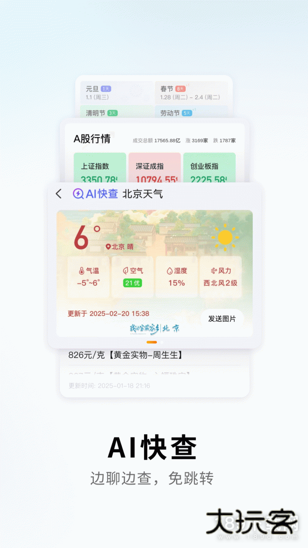 搜狗输入法安卓版下载