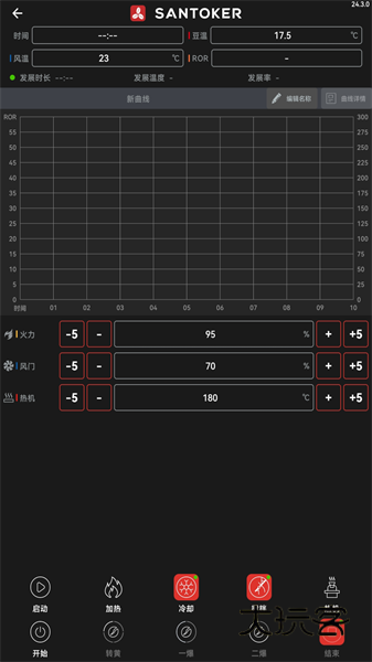 SANTOKER烘豆帮V26.1.0安卓版