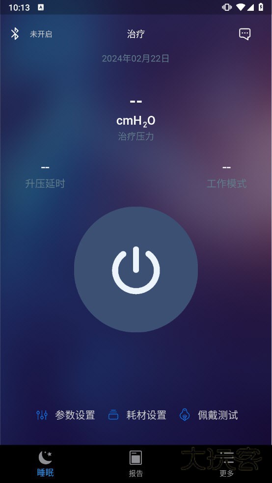 LightTrip呼吸机APPV1.05.02官方安卓版