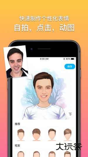 魔漫相机安卓版下载