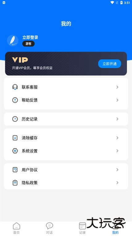 软件优势配图1