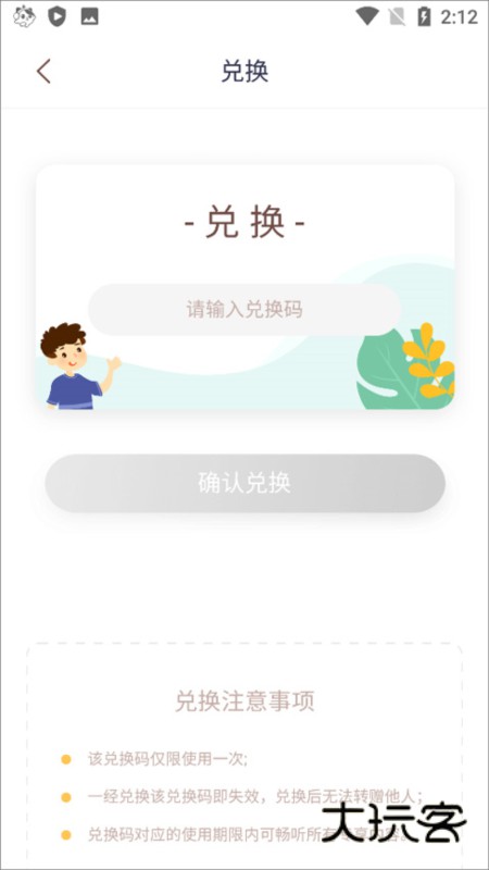 喜马拉雅儿童官方下载3