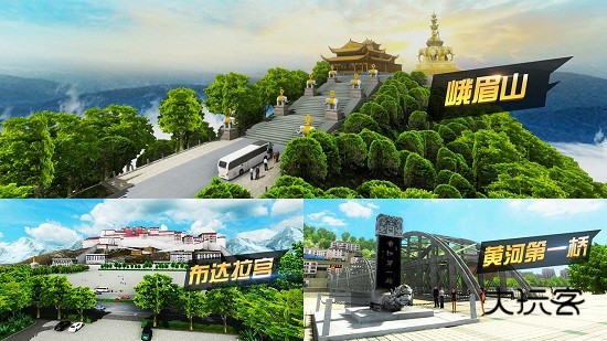 遨游中国卡车模拟器修改版