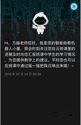 云班课APP宣传图