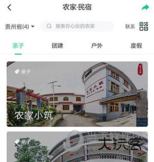 贵州数字乡村使用方法