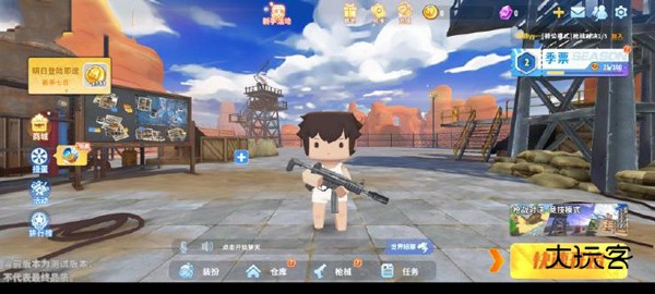 迷你战精英九游渠道服 1.0.62安卓版