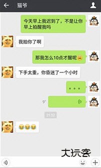 微商截图王宣传图