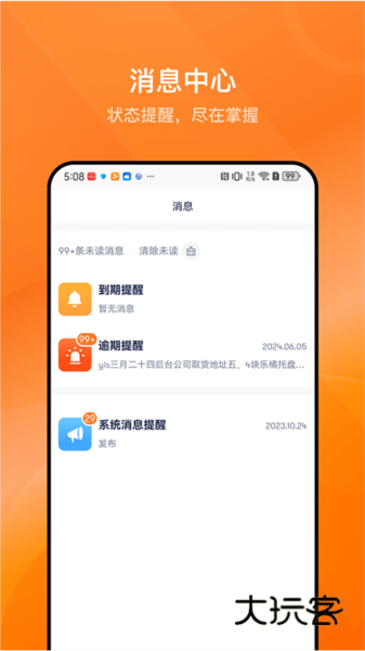 乐橘云盘appV2.8.1安卓版