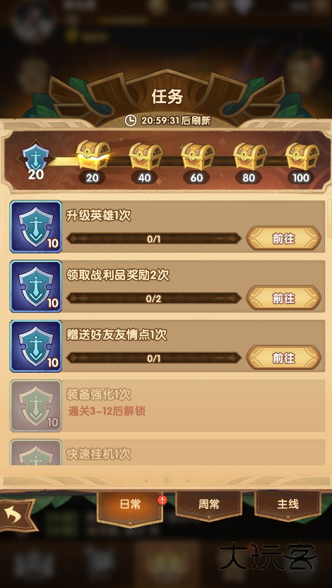 剑与远征2026 1.184.02安卓版