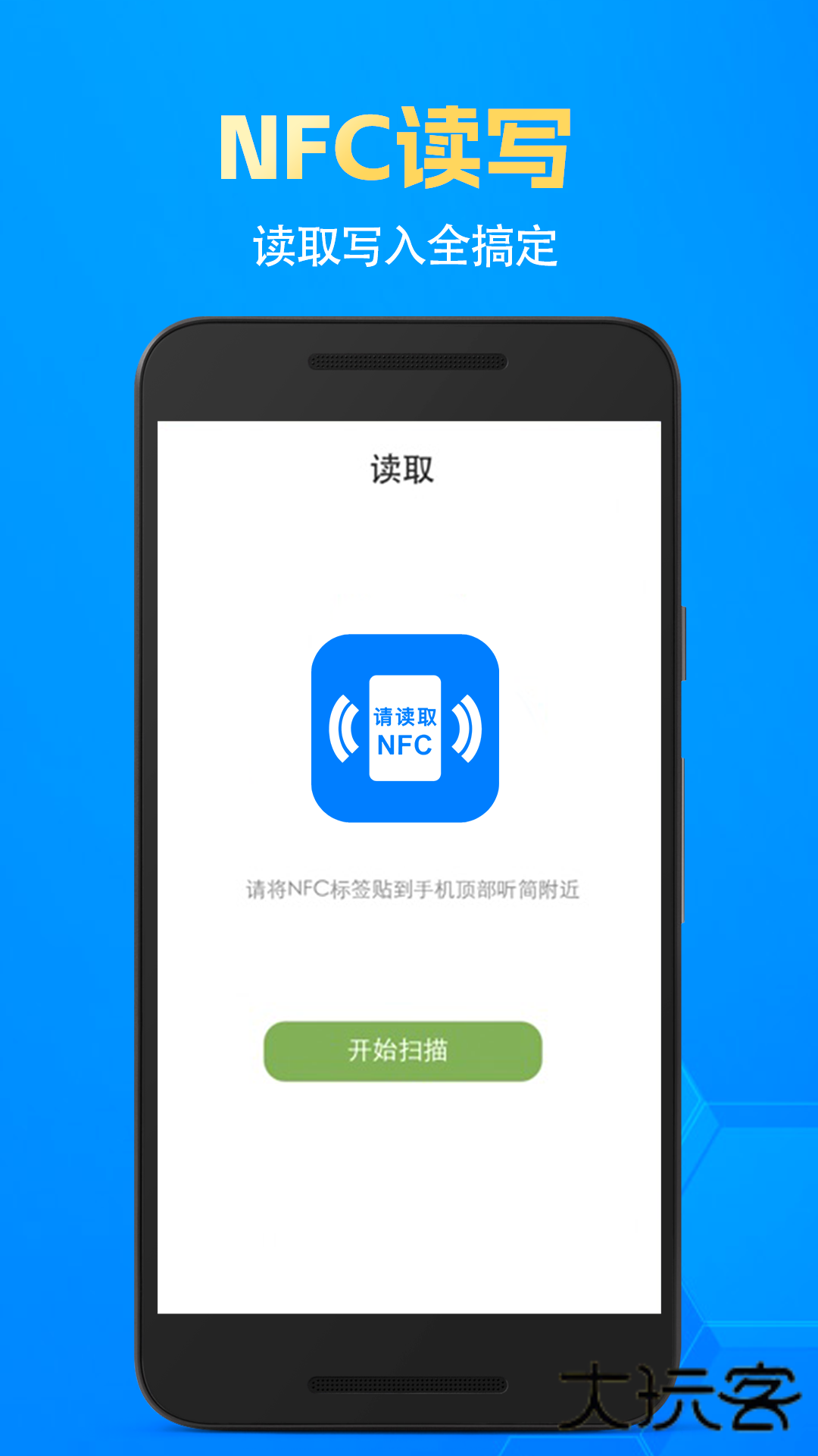 智慧门禁NFCV6.1.4.1安卓版