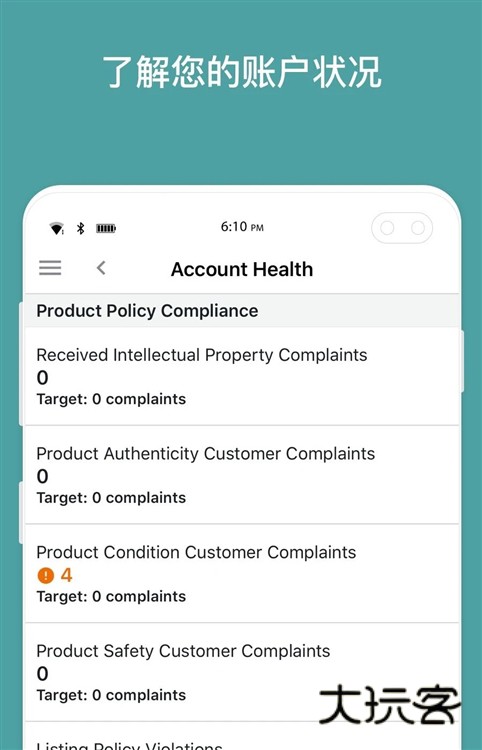 亚马逊卖家版app宣传图