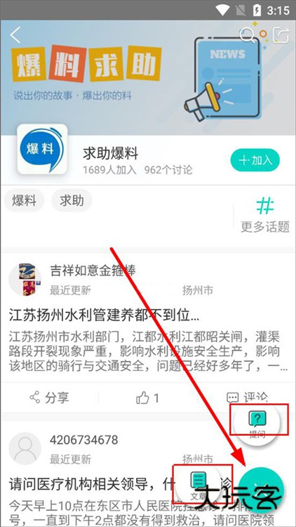 怎么投稿配图3