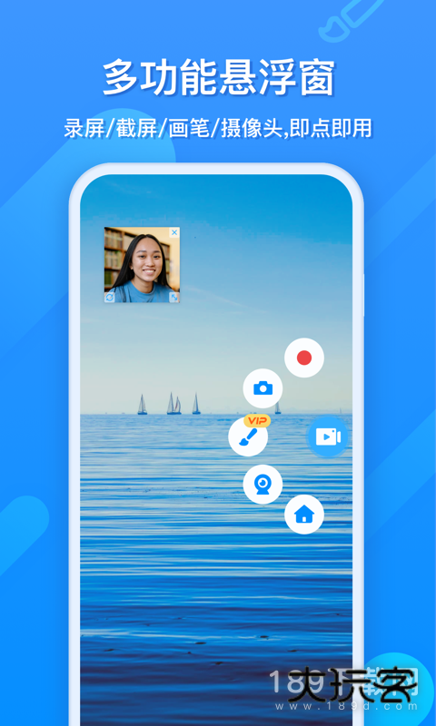 EV录屏安卓版下载