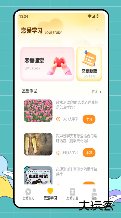 小双豆app下载v1.0.0 安卓版