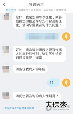 平安好医生APP下载