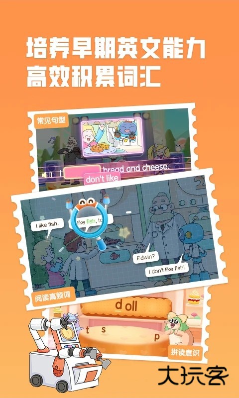 洪恩精读ABCV3.5.4安卓版