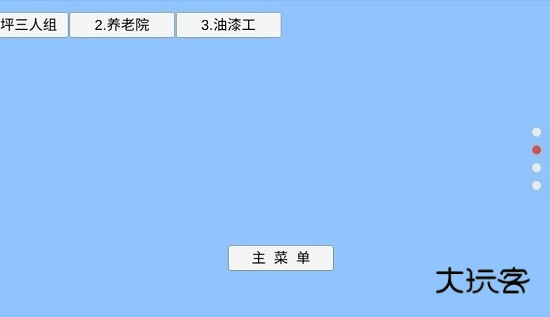 植物大战僵尸ew版宅宅萝卜版