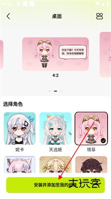 怎么添加桌面配图2