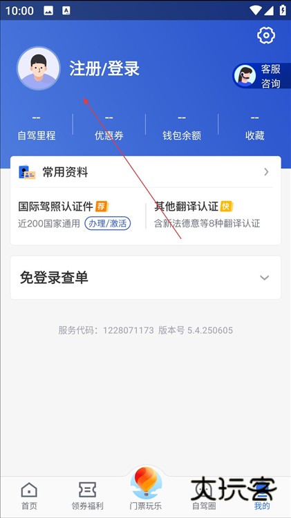 怎么使用配图3