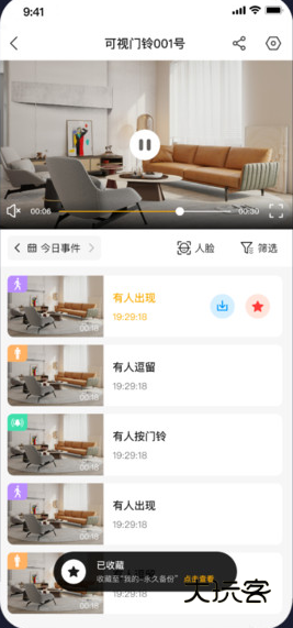 联想慧眼app官方下载2025最新版 联想慧眼app官方下载2025最新版