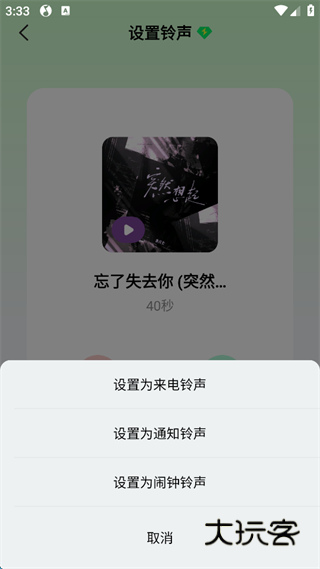 怎么设置铃声配图6