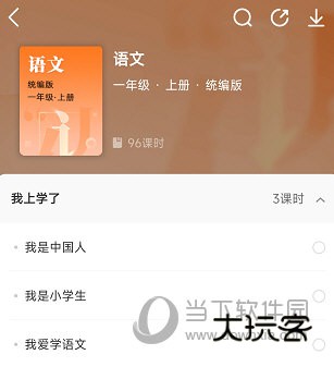 中小学云平台APP