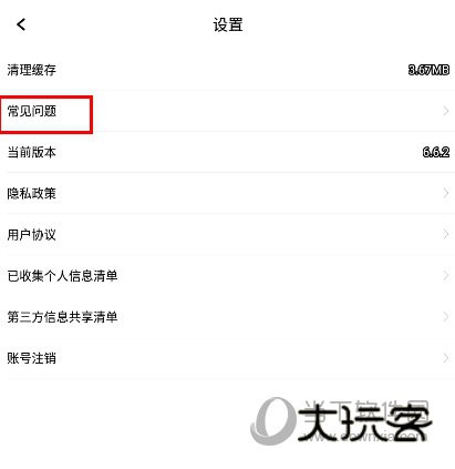 大蓝鲸在哪看常见问题