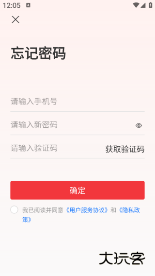 救援之家司机app下载 救援之家司机app下载