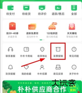 开具发票方法配图1