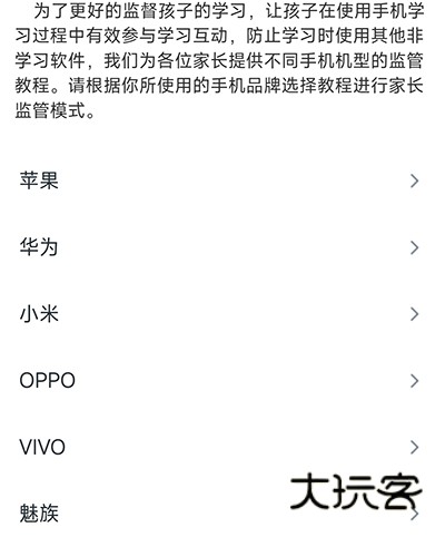 开课啦直播机型选择