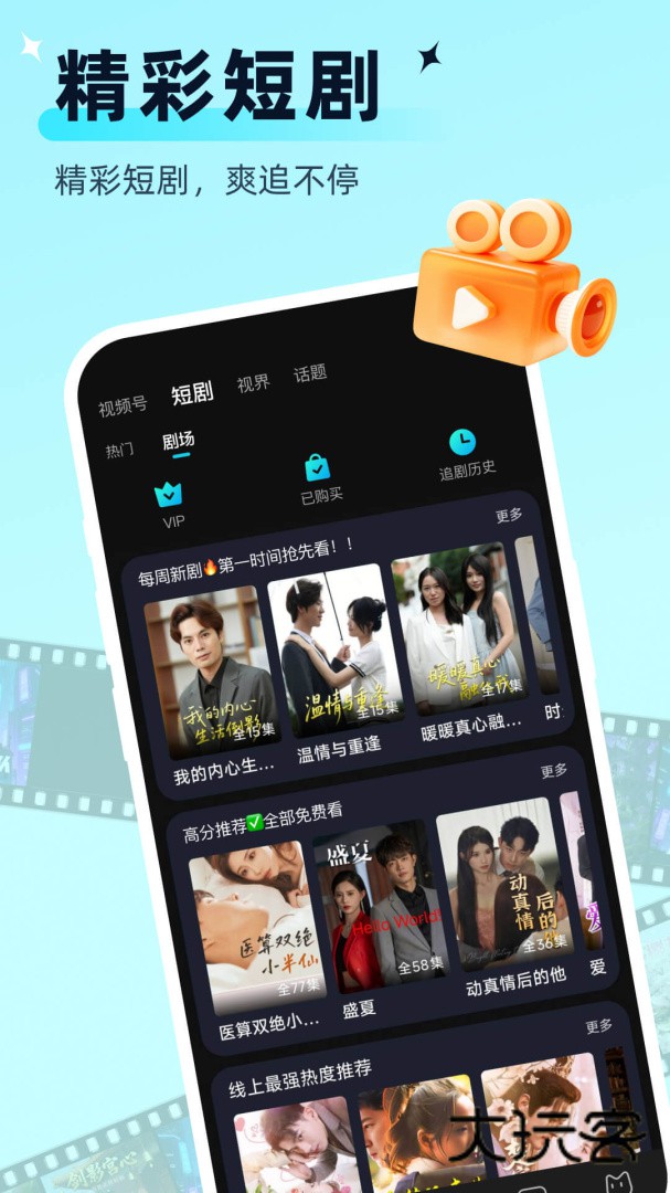 思语app官方软件下载