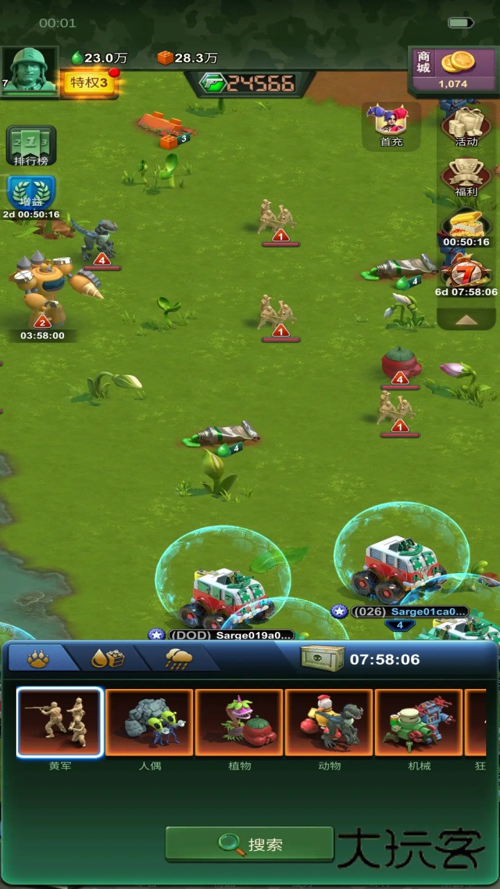 兵人大战九游最新版 3.275.3手机版