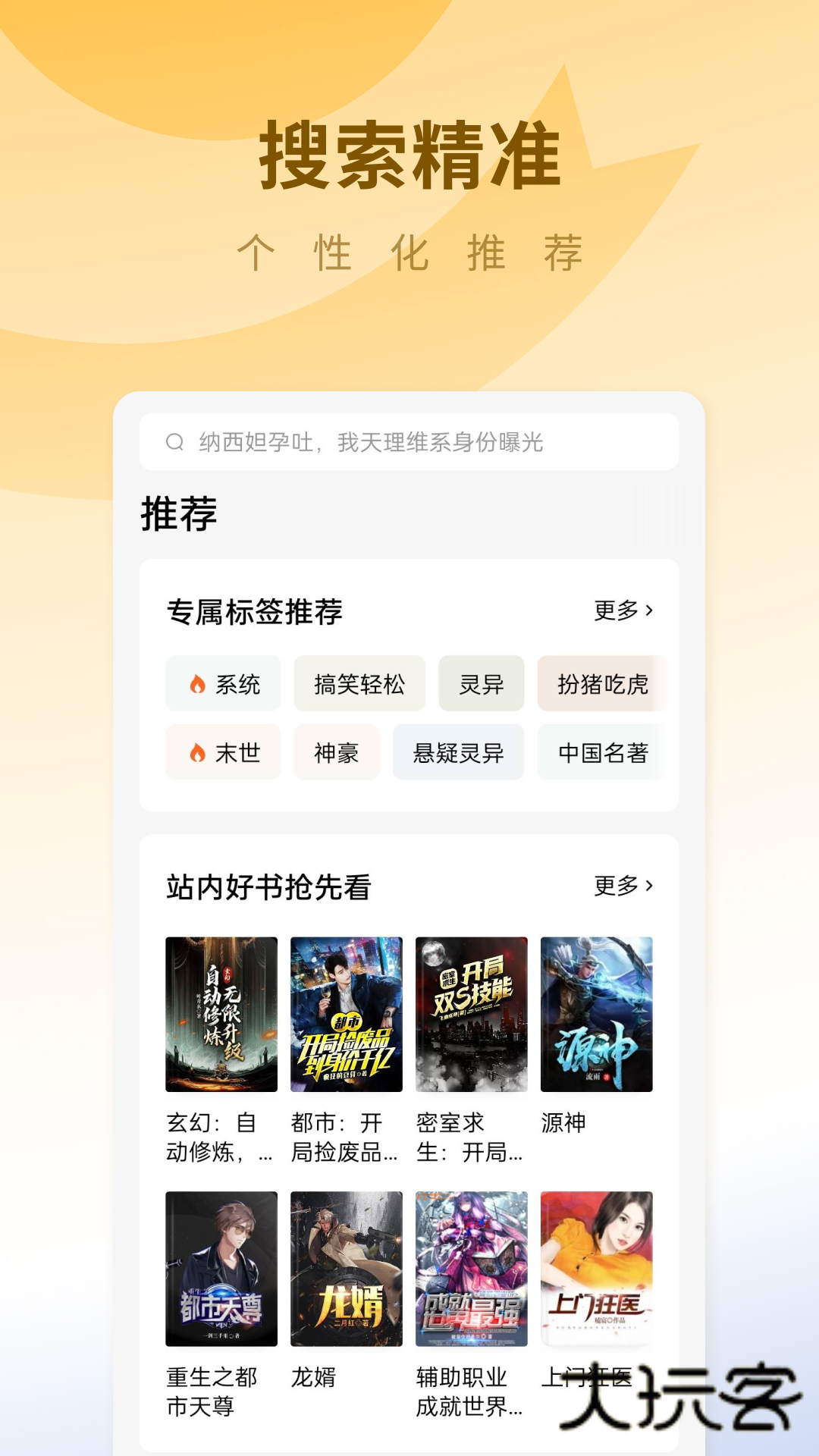 蛋花免费小说V7.0.3.32安卓版