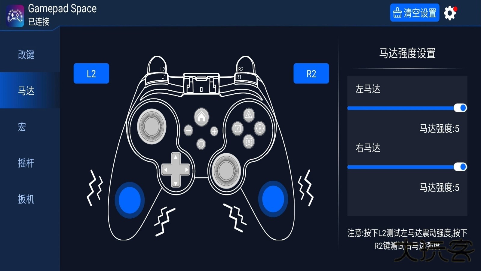 GamepadSpace(游戏手柄)V1.85.0安卓版