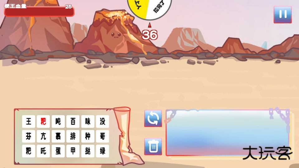 梗王之王游戏 0.6安卓版