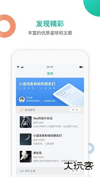 知识星球2026最新版本V5.32.0安卓版