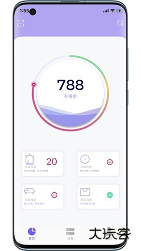 华凡云V1.2.6安卓版