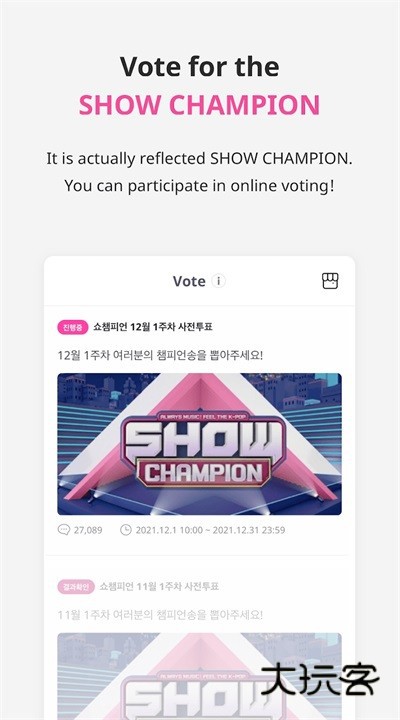冠军秀国际版最新版V1.3.3613安卓版