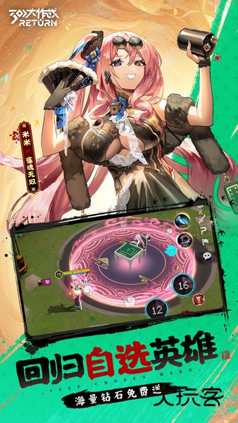 300大作战旧版本