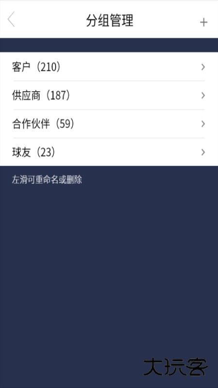 名片录V6.1.5安卓版