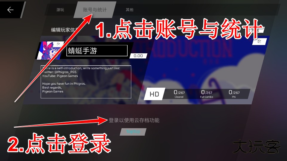 phigros官方正版安卓