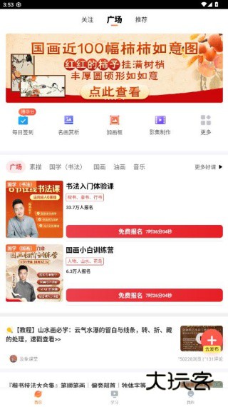 及象教育2025最新版下载