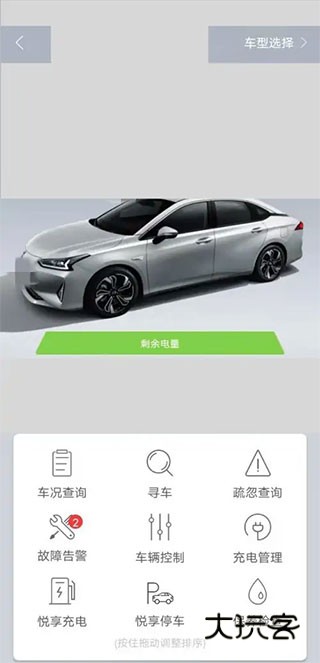 如何激活车联网配图5