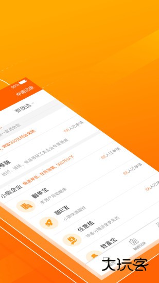 平安租赁V5.5.2安卓最新版