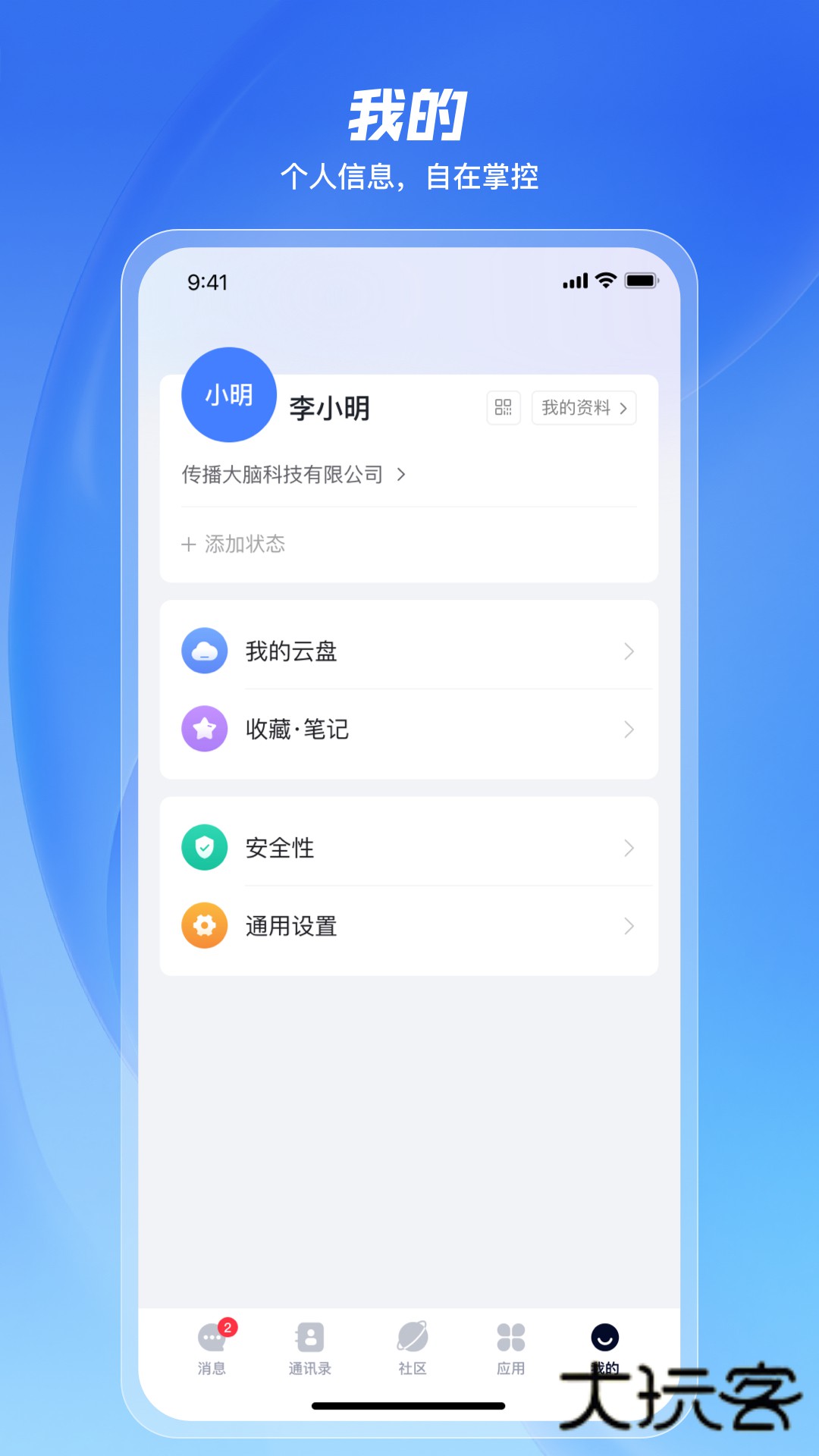 万媒app下载v1.1.0 安卓版