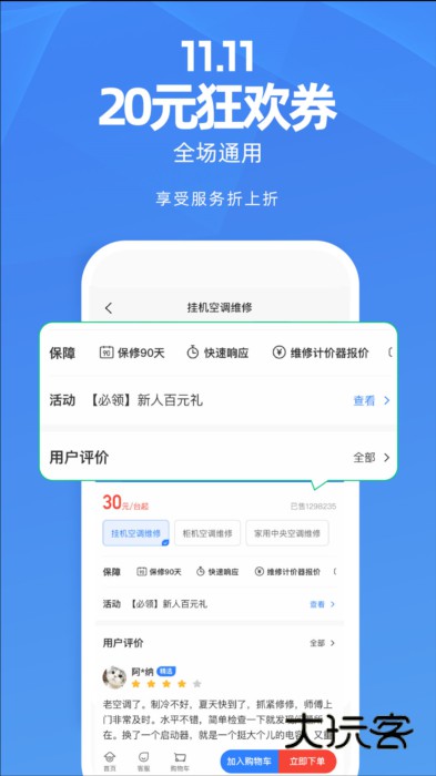 软件亮点配图1
