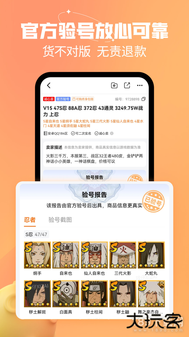 戏仔安卓版下载