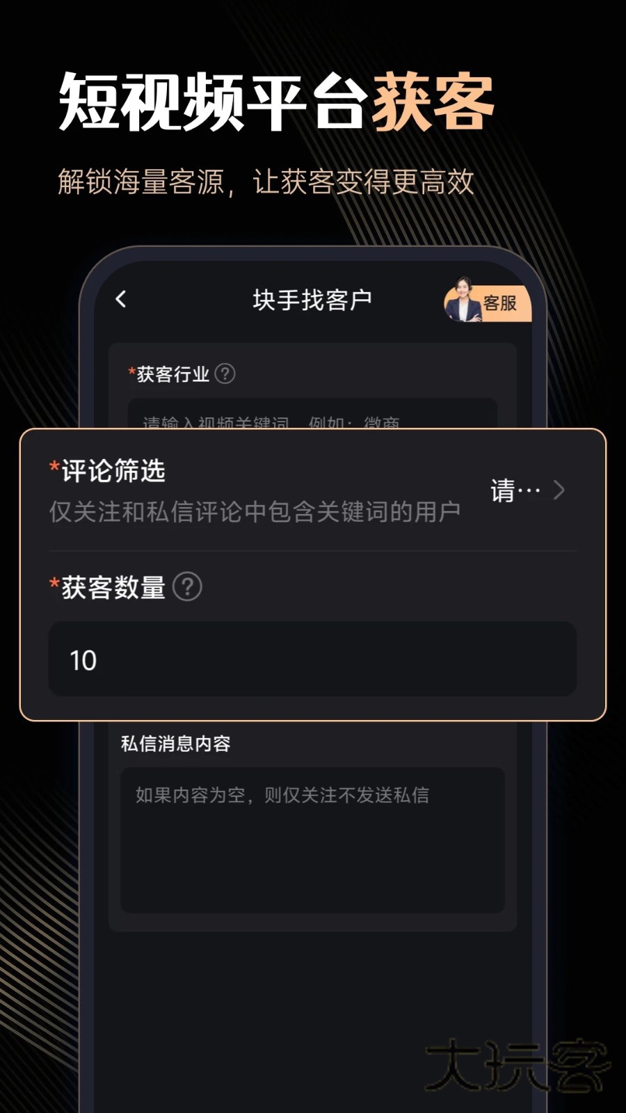 微商管家V2.1.6安卓版