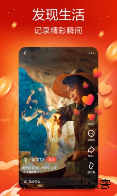 抖音标准版安卓版下载