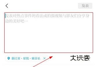怎么发文章配图2